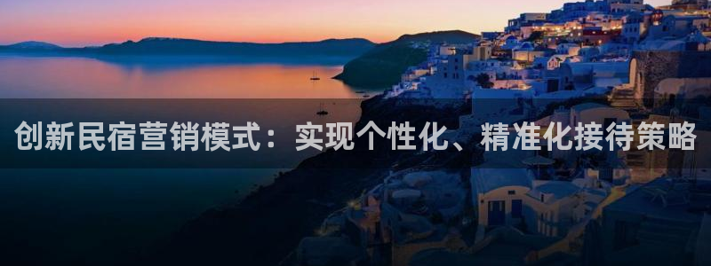 必赢516net怎么进：创新民