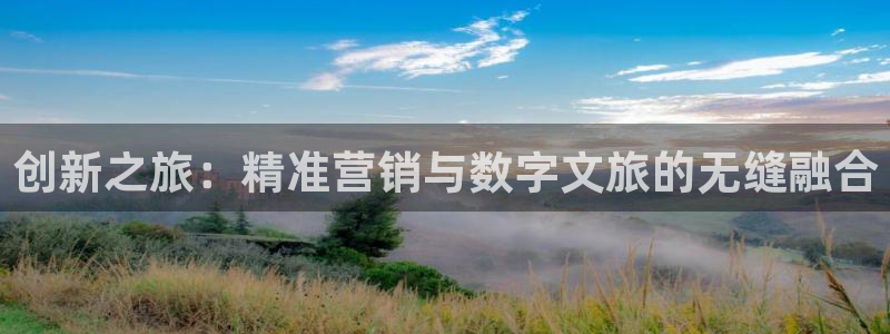 必赢下载二维码：创新之旅：精准