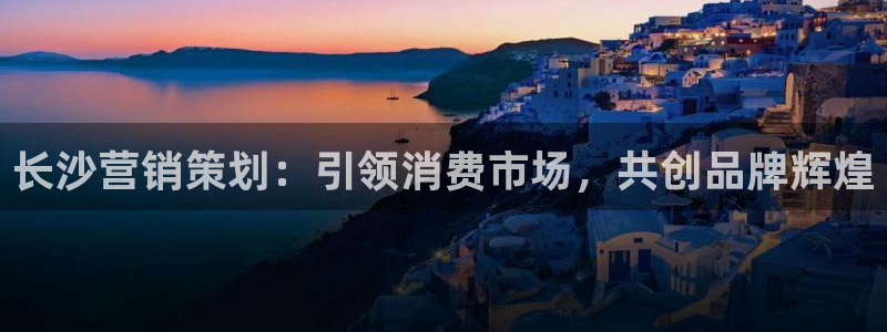 必赢888国际集团